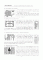 황성신문 광고를 통해 바라본 개화기(구한말)의 사회상 8페이지