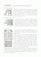 황성신문 광고를 통해 바라본 개화기(구한말)의 사회상 12페이지