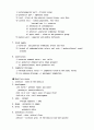 부비강염 Paranasal Sinusitis 4페이지