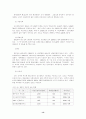 일본의 게임 컨텐츠 산업에 대한 논문 18페이지