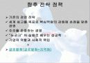 코카콜라 기업 분석-비즈니스 및 기본 원칙, 경영전략 및 향후 경영정책까지 완전 분석 14페이지