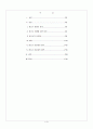 청소년비행의 원인과 해결방안 1페이지