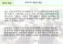 청소년 인권, 청소년인권문제들, 청소년인권센터 (프리젠테이션) 5페이지