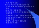 간호이론 총론-간호학의 본질과 학문적 특징 그리고 학문적, 실제적 접근 방법 62페이지