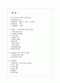 csr문헌고찰(소독과멸균, set, 안전관리등) 1페이지