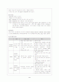 csr문헌고찰(소독과멸균, set, 안전관리등) 9페이지