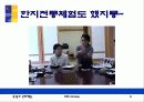 관광과 문화행동-답사 및 기행 보고서의 작성방법 및 요령 그리고 실제 사례 6페이지