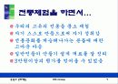 관광과 문화행동-답사 및 기행 보고서의 작성방법 및 요령 그리고 실제 사례 7페이지