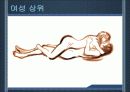 성문제와 낙태 그리고 임신과 섹스에 관하여 26페이지