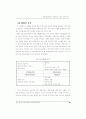 체인 레스토랑의 경쟁우위 요인에 관한 연구 17페이지