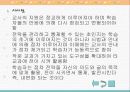 인지적 도제이론에 따른 작문 교수-학습 모형 연구 22페이지