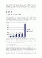 7P를 이용한 영화 실미도의 관광 자원화 3페이지