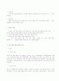 한국사회의 신귀족층과 일반인들의 평등의식 8페이지