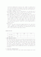 초등학교 도덕과 분석의 전과정(시나리오) - 4학년 중점 51페이지