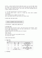 결혼예비학교(평생교육프로그램) 17페이지