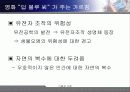 기술과 사회 6페이지