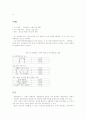 사회복지 문제론-청소년 비행사례 2페이지