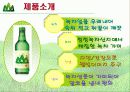 산소주의  Market Share에 대하여 5페이지