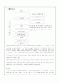 우리가정은 이래요 15페이지