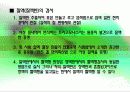 법의학 과학수사(scientific investigation) 13페이지