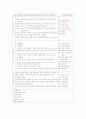 schizophrenia 케이스스터디 4페이지