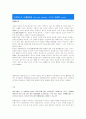 명예회손과 무고죄의 법률 사례 및 법률 조항 1페이지