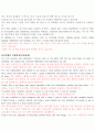 외국 항공사 승무원 한글 영문이력서 영문자기소개서 작성요령 샘플 (외항사승무원되기 시리즈1)-1차 서류전형준비 18페이지