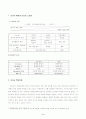 리더십 이론과 한국적 리더십 4페이지