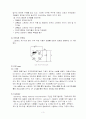 로드셀을 이용한 전자 저울 5페이지