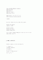 프로그래밍 언어 상속과 전처리기에 대하여 3페이지