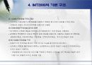 IMT-2000 이동통신 10페이지