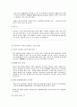 WTO 가입과 중국의 동아시아 전략과 대응 10페이지