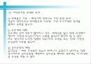 여성호르몬과 운동 10페이지