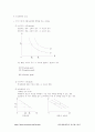 경제원론 미시편 요약정리 4페이지