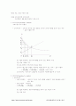 경제원론 미시편 요약정리 18페이지