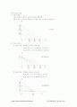 경제원론 미시편 요약정리 33페이지