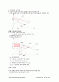 경제원론 미시편 요약정리 68페이지