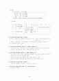   관세법 시행령 및 시행규칙 개정에 따른 자료 6페이지