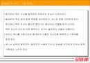 버티칼리미트 : 종교학적으로 영화읽기 7페이지