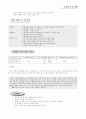 공부에 필요한 기본 생활(3학년용) 25페이지