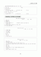 공부에 필요한 기본 생활(3학년용) 37페이지