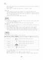 공부에 필요한 기본 생활(3학년용) 56페이지