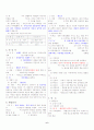 공무원 시험 국어요점정리 6페이지