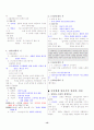 공무원 시험 국어요점정리 13페이지