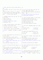 공무원 시험 국어요점정리 38페이지