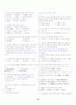 공무원 시험 국어요점정리 40페이지