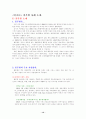 (주)풀무원 - 사회지향적 마케팅 사례분석!!! 12페이지