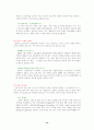 (주)풀무원 - 사회지향적 마케팅 사례분석!!! 13페이지