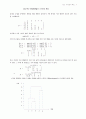 군집분석에 대한 요약정리 5페이지