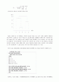 군집분석에 대한 요약정리 8페이지